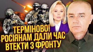 💥СВІТАН: Катастрофа в Покровську! ЗГОРІВ ДОГОВІРНЯК ПО УКРАЇНІ. Росіянам ДАЛИ ЧАС на втечу