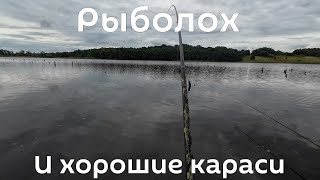 Наконец поймал достойного карася! Рыбалка на поплавок с отцом. Калининградская область.