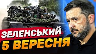 Світ НЕ повинен залежати від божевілля тих чи інших “путіних”» - різка заява Зеленського