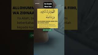 Agama Islam|Doa Minum Susu #shorts #kajianislam #islam #hadis