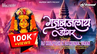 Sukhane Rahude tyala Ga | सुखाने राहूदे त्याला ग Dj |गजबजलाय डोंगर | Gajbajlay Donger Dj Song 2024