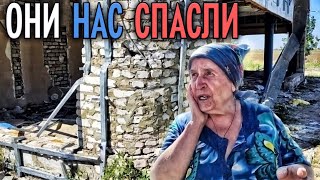 Искали её целый год. Поездка в разбитое село