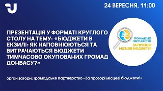 Як наповнюються та витрачаються бюджети тимчасово окупованих громад Донбасу