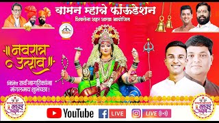 🟠LIVE || बदलापूरची स्वामी माऊली || नवरात्री उत्सव २०२४ || चैतन्य संकुल कात्रप पूर्व