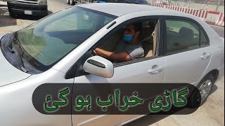 Hum nay Saudi sy Kharab Car Kharid Li, Gari py Bht Zyada Harcha ho gaya, Today Vlog, Top 10 today,