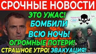 УТРЕННЯЯ СВОДКА 13-августа! только что. (Сводки 13 августа) Что происходит прямо сейчаc