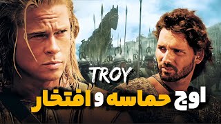 معرفی و بررسی فیلم تروآ | Troy