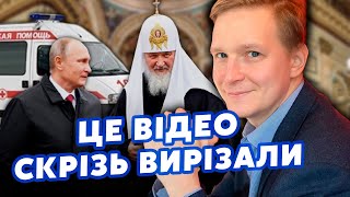 💣Ого! Путін виставив ТЕРМІН ГЕНЕРАЛАМ. Гундяєва ХОТІЛИ ВБИТИ В ШВИДКІЙ! Попа ПОЦІЛУВАЛИ В ГУБИ