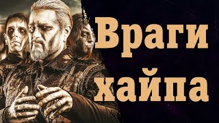 Powerwolf  |  Кто скрывается за белыми масками?