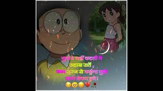 #nobita shijuka sad love status#sad love status#mile ho tum hamko flute song#doremon status#trending