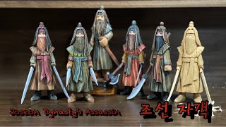 조선 자객 목각인형 조각하기 carve a Joseon Dynasty's Assassin