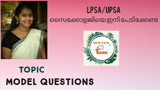 Educational Psychology- Model questions-LP/ UP assistant