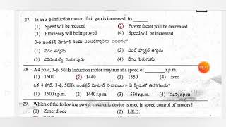 Junior Linemen Exam Previous Paper  Part 2