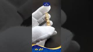 النگو طلا به وزن ۱۱ گرم ، سفارشی ساز ، قبول سفارشات ۰۹۱۵۹۱۲۲۷۵۱ #jewellery #gold   #النگو #النگو_طلا