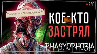 КОРОТКО, НО ЯСНО ► ФАЗМОФОБИЯ СОЛО КОШМАР БЕЗ УЛИК | PHASMOPHOBIA