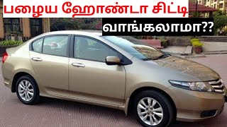 Honda city 2011 model used car buying in seconds spares and service cost detailed review in tamil