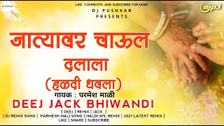 JATYAVAR CHAUL DALALA - DJ JACK BHIWANDI - PARMESH MALI 2021