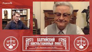 Ю.М. Новолодский: Тема «Нарушения закона «Об оперативно-розыскной деятельности».  02.02.22 18.30