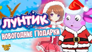 Учение Лунтика - Отмороженные яйца. Переозвучка - @Tihiy.Or.official