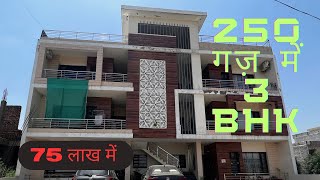 मोहाली का सबसे बड़ा independent 3 BHK FLOOR सिर्फ़ 75 lakh में | #apnaaddress #rameshsharma #floor