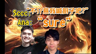 【dota2】中钩加对撸水人屠夫！Sccc火女联合ana蝙蝠一起哈皮！