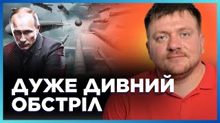 ЦЬОГО НІХТО НЕ ПОМІТИВ! ПІД час атаки на КИЇВ СТАЛОСЯ дещо ДИВНЕ. НЕТИПОВИЙ обстріл / ПОПОВИЧ