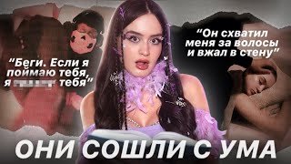 ТЕМНАЯ СТОРОНА ТИК ТОКА | Почему букток girls хотят «плохих парней»?