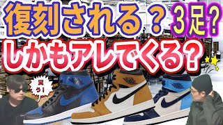 復刻？あれで？ ナイキ エアジョーダン 1 ロー '85 "ロイヤル" Air Jordan 1 Low 85 Royal New Balance 1000 “Silver Metallic”