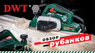 Обзор рубанков DWT