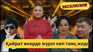 Әсембике #5 / Келін қызыңдай болмайтынына көзім жетті – Гүлзира Айдарбекова