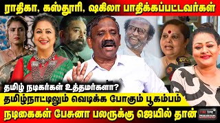 தமிழ் நடிகர்கள் உத்தமர்களா? | நடிகைகள் பேசுனா பலருக்கு ஜெயில் தான் | Tamizha Tamizha Pandiyan