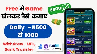 Game khelkar paise kaise kamaye | paise kamane wala app | winzo se paise kaise kamaye | earning app