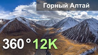 Altai Mountains, Russia. 360 8K aerial video. In Russian language