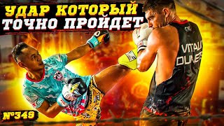 Опасный удар ногой QUESTION KICK. Упражнения и техника удара от Виталий Дунец, Саенчай и Лердсила