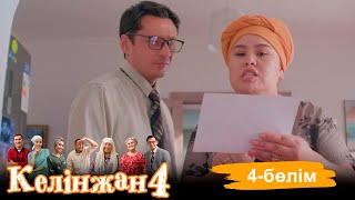 «Келінжан 4» телехикаясы. 4-бөлім /Телесериал «Келинжан 4». 4-серия (субтитры на рус)