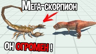 Скорпион размером с здание уничтожает динозавров ( Animal Revolt Battle Simulator )