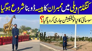 Kingdom valley Islamabad housing Society | NoC approved Society in Islamabad | kingdom valley update