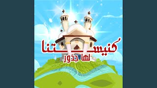 Dymiana - القديسة دميانة