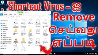 how to remove shortcut virus from pendrive | tamil