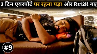 2 Nights Stuck in Azerbaijan 🇦🇿 Airport Then Loss My Rs.12000 Money || भगवान ऐसा किसी के साथ ना करें