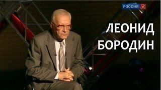 Линия жизни. Леонид Бородин. Канал Культура