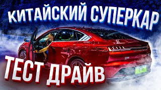 BYD HAN EV тест драйв