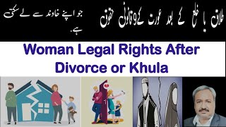 Woman Legal Rights After Divorce | Talaq ke baad biwi ke haqooq | wife rights after divorce