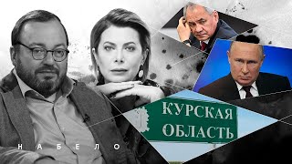 ТАЙНЫЕ ДОГОВОРЕННОСТИ С ПУТИНЫМ, ШОЙГУ ПОТИРАЕТ РУКИ. #НАБЕЛО