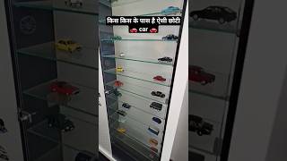 किस किस के पास है ऐसी छोटी 🚗 car 🚗 #car #bike #viralvideo #shorts