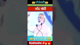 Samrat Ashok | #narendramodi #mourya #kushwaha #shorts #vira