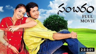 Sambaram | Full Movie | Movie Facts & Story | Nithiin | Nikita Thukral | Public Film Studio EN