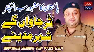 Muhammad Shahbaz Sami Police Wala | Tur Jawan Gy Shehr Madine | Best Panjabi Naat