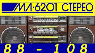 Революция из 80х!!! Радиотехника ML 6201.