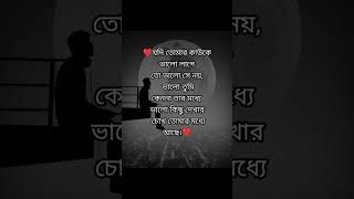 Heart touching motivational video Bangla#yt#viral#shorts#motivation